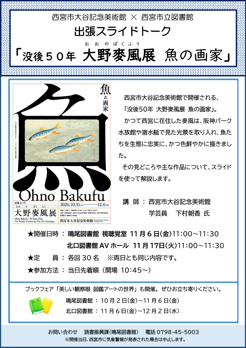 スライドトークちらし