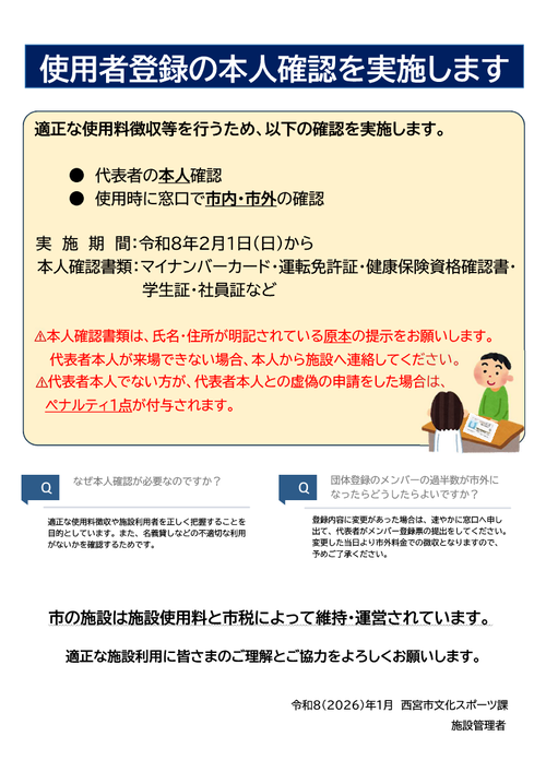 使用者登録の確認
