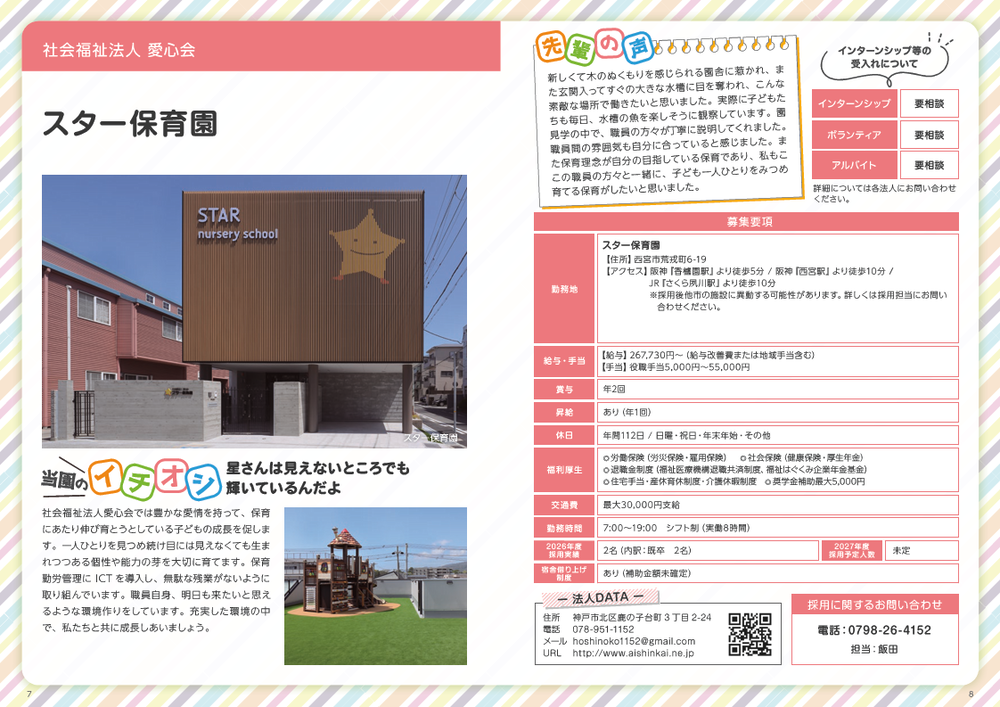 施設紹介ページ（サンプル）