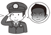 画像:警察をかたる詐欺師の画像 画像:警察をかたる詐欺師の画像