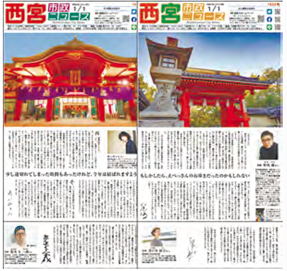 過去4年分の新年号。1面は市にゆかりのある人からの寄稿文を掲載。来年もお楽しみに！