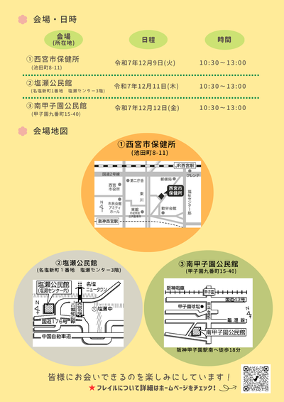 チラシ・ポスター