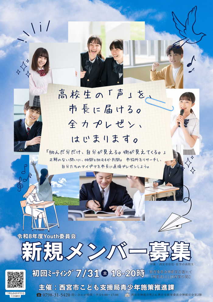 R8年度Youth（表）