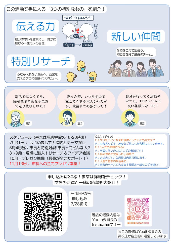R8年度Youth（裏）