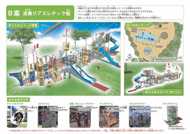 波乗りアスレチック船