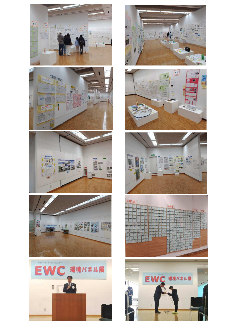 2025年EWC度環境パネル展の会場・表彰式の様子