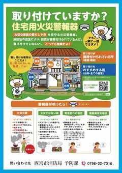 ポスティング用紙1枚目裏面