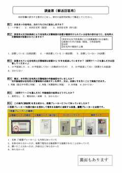 ポスティング用紙3枚目表