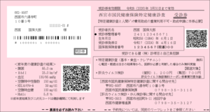 ジュシンケン