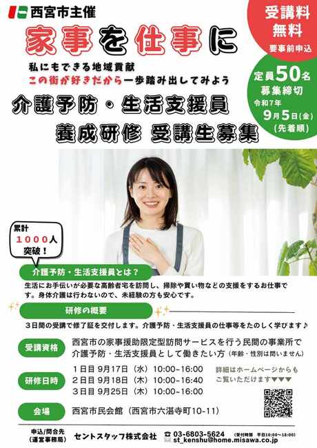 チラシ