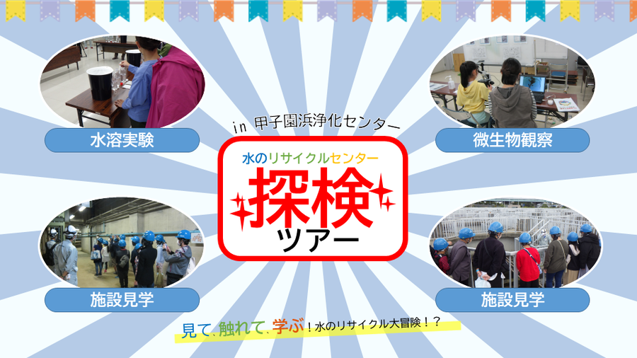 探検ツアー表紙