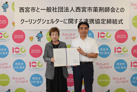 西宮市薬剤師会