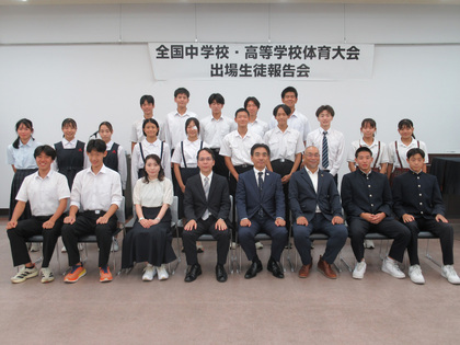 全国中学校・高等学校体育大会に出場した生徒と市関係者