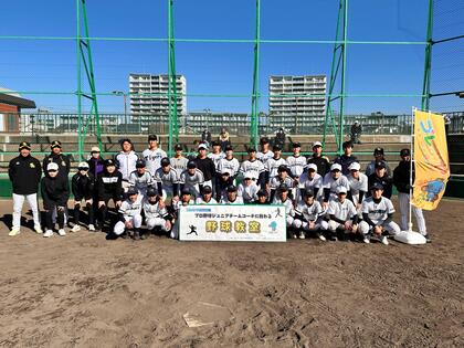 野球教室の様子