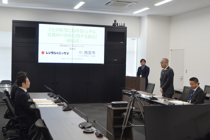 協定締結式の様子