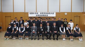 全国中学校・高等学校体育大会に出場した生徒たちが結果を副市長と教育長に報告