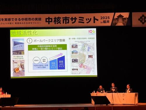 パネルディスカッションの様子