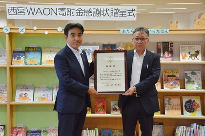 イオンリテール株式会社西日本カンパニー東兵庫事業部の林博明部長と石井市長