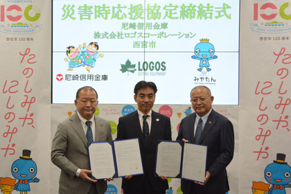 尼崎信用金庫の作田誠司理事長、株式会社ロゴスコーポレーションの柴田茂樹代表取締役社長、石井市長