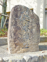 大社小学校前にある越水城跡の石碑