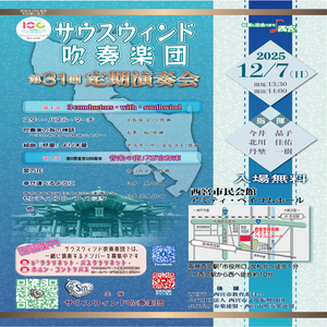 サウスウインド