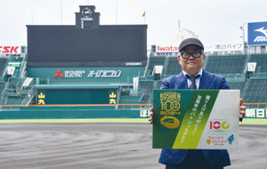 西宮市ええもん広め大使イメージ画像